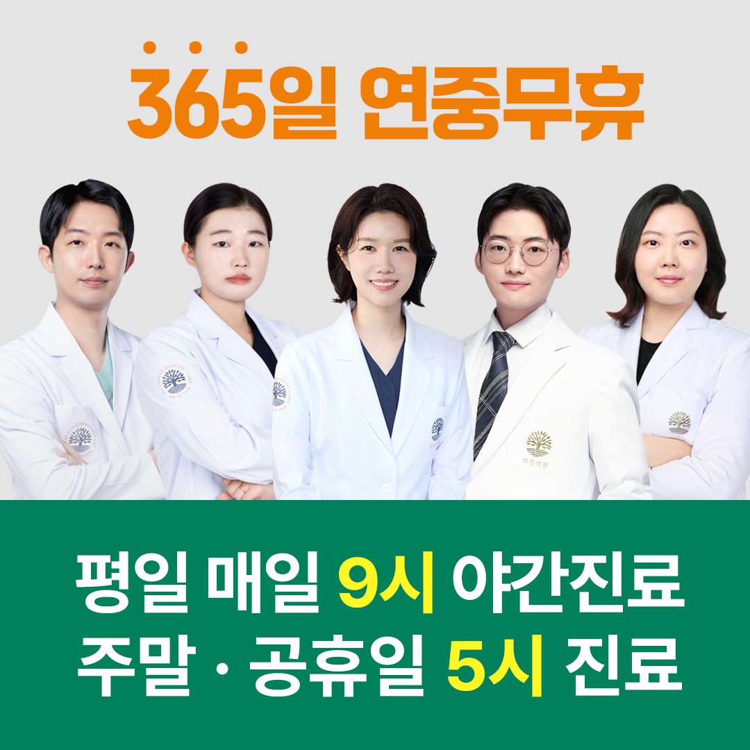 터한의원 천안아산점