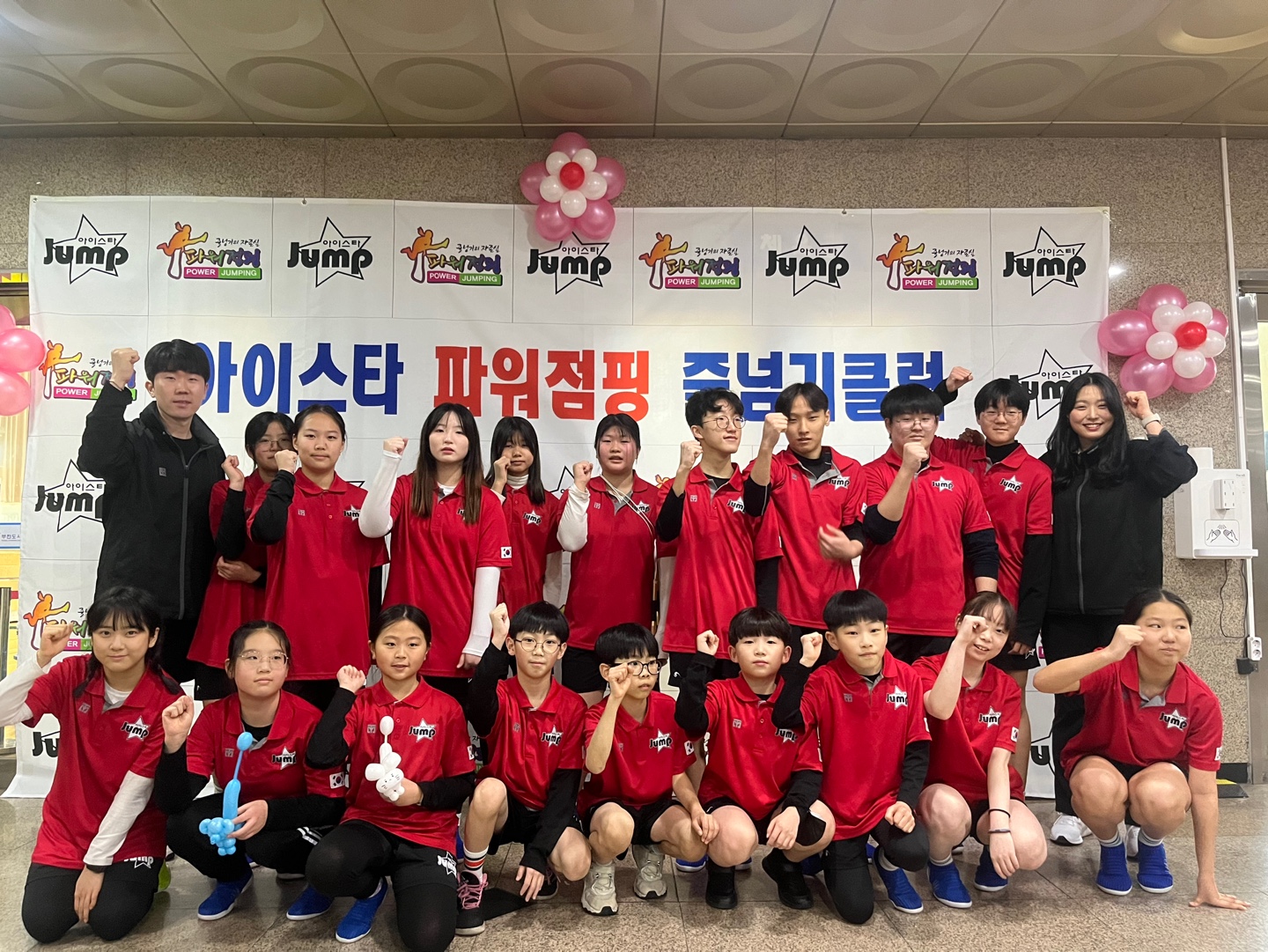 아이스타 파워점핑 줄넘기클럽