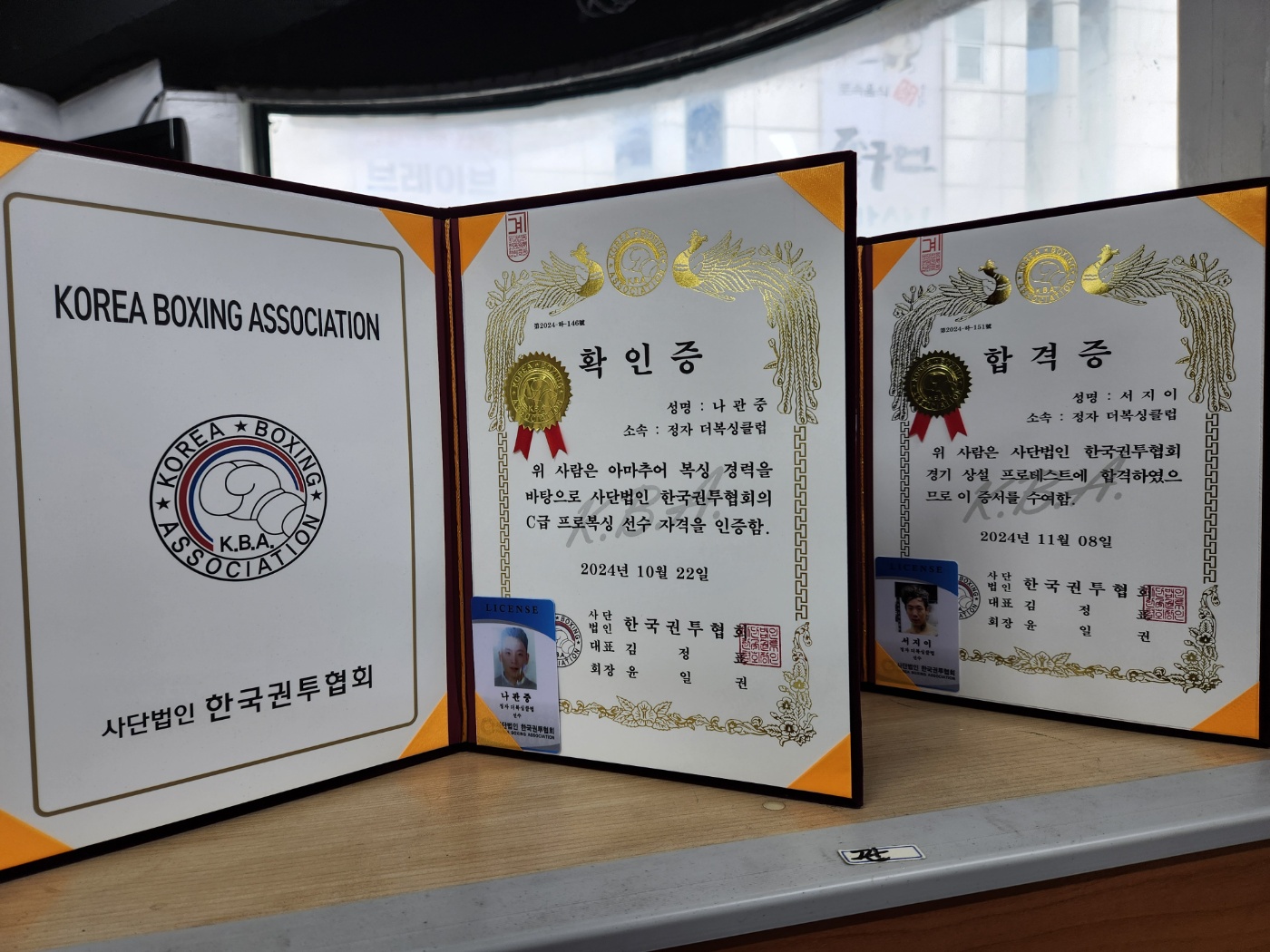 경기도 성남시 분당구 복싱체육관 The 복싱클럽 내부 모습 3
