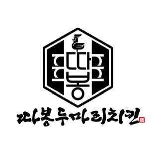 따봉두마리치킨