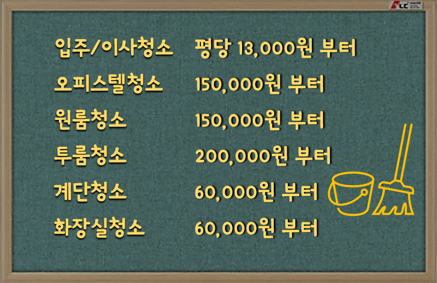 원주입주청소 이사청소 계단청소 오케이청소