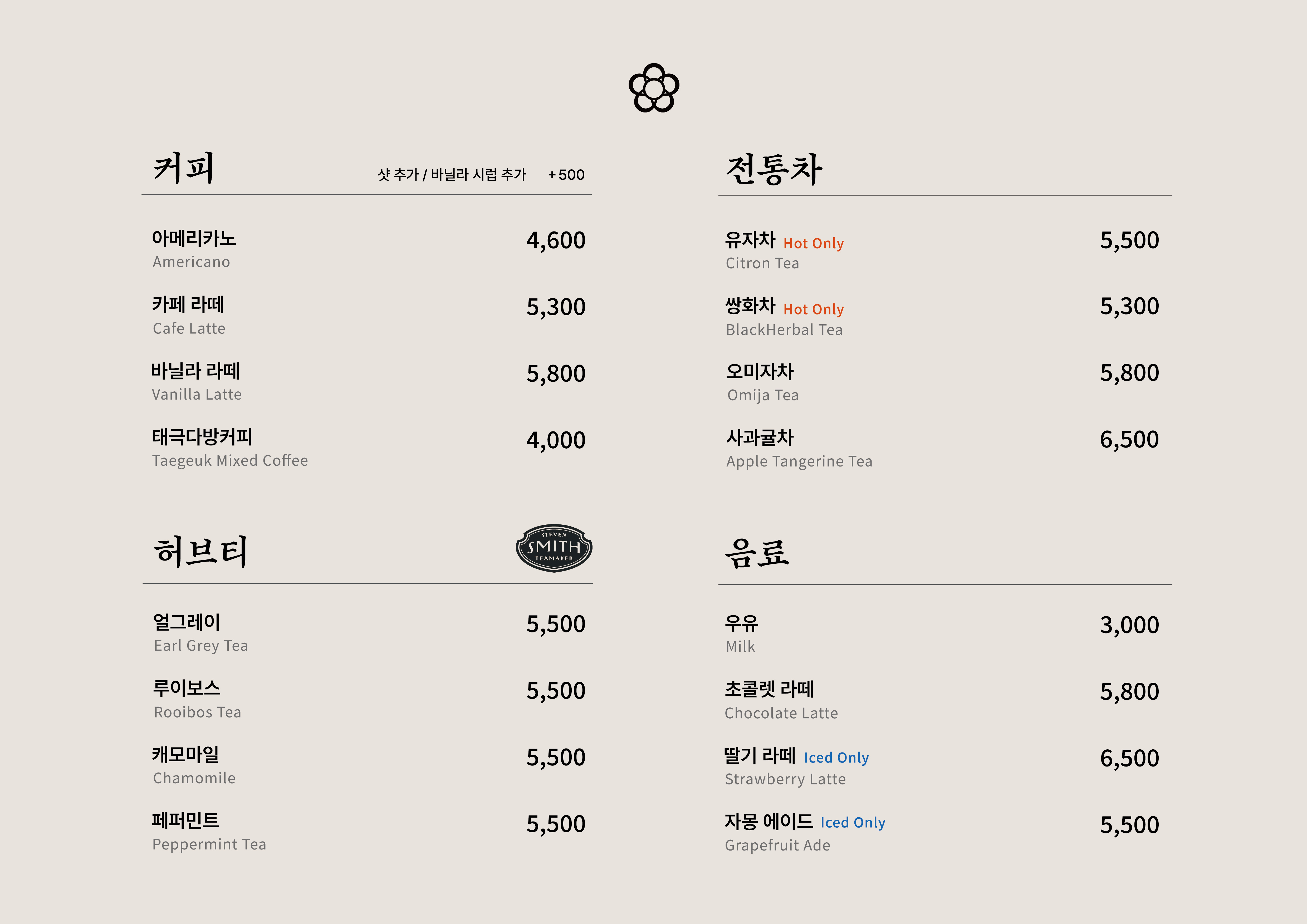 태극당 청량리역점