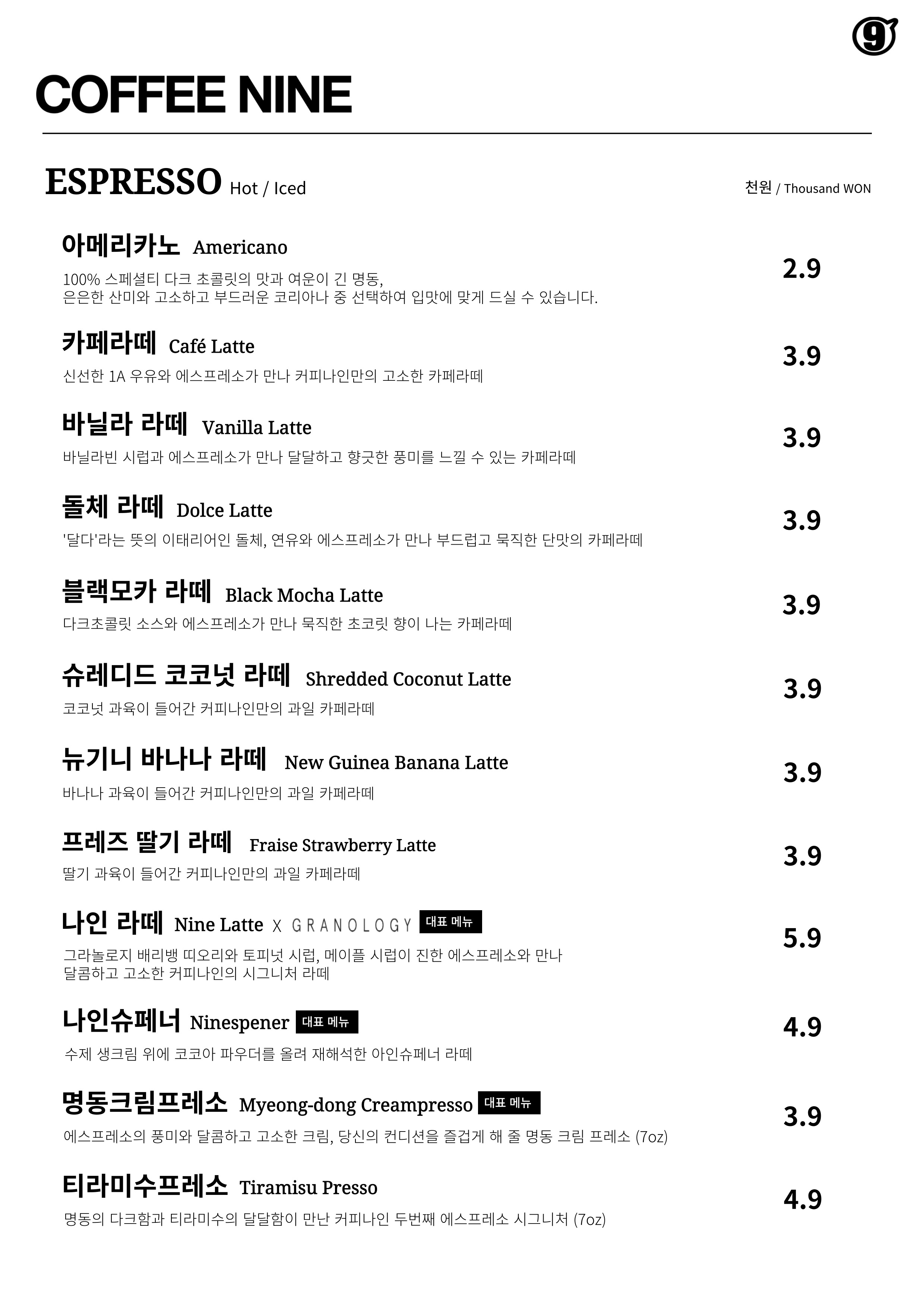커피나인 판교제2테크노밸리