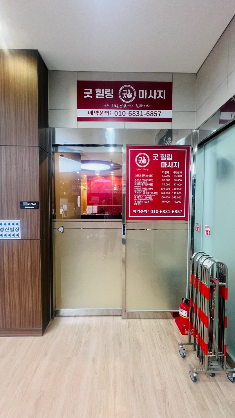 굿힐링마사지 photo 2
