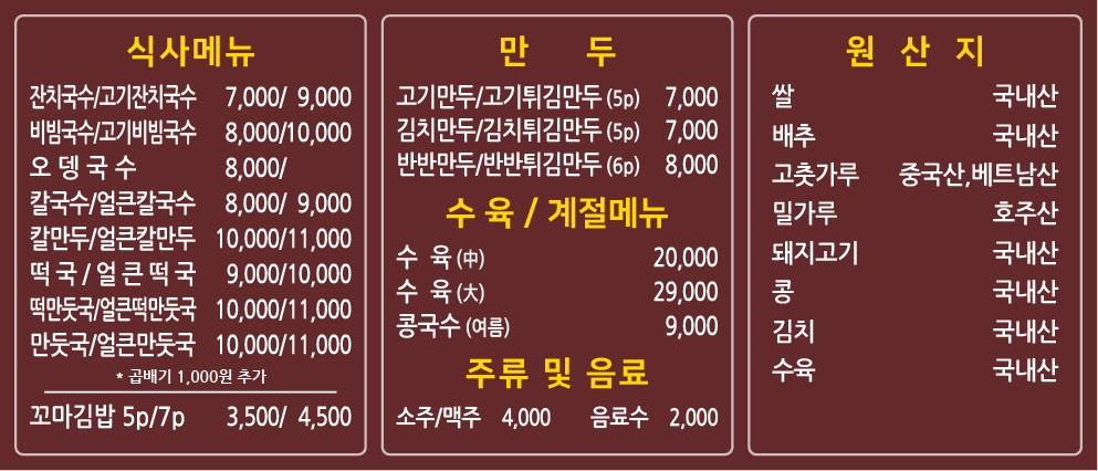 유성할매국수 탄방점