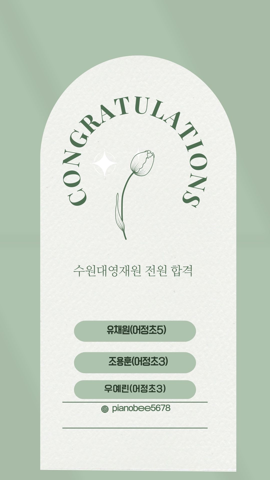 피아노BEE음악학원
