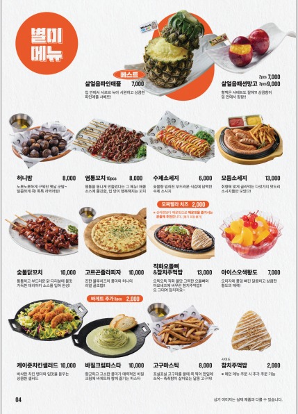 역전할머니맥주군포