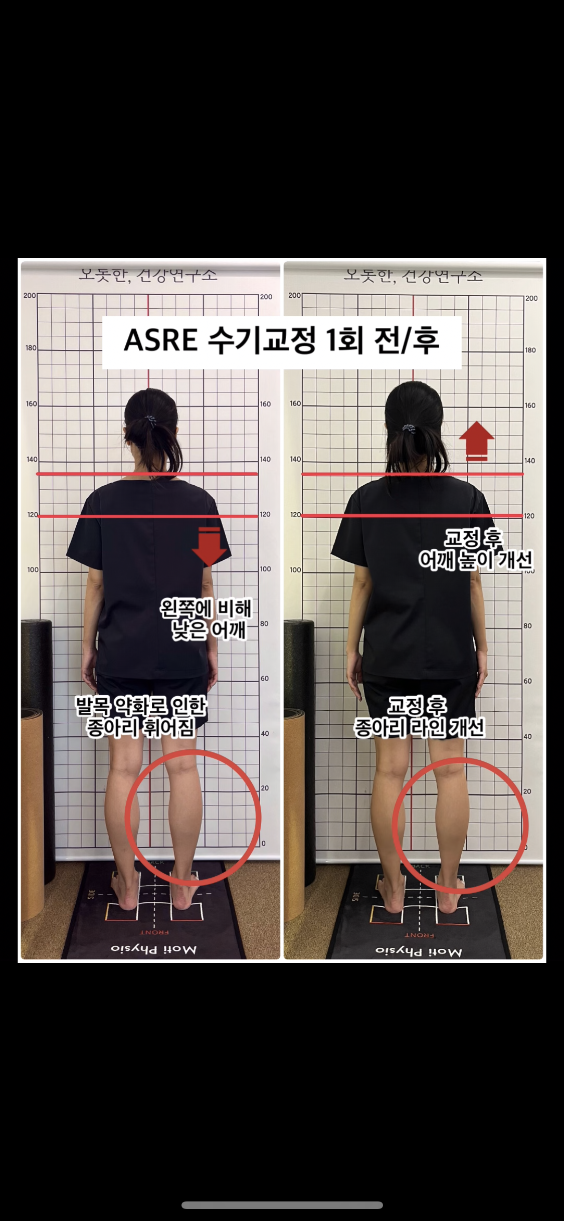 오롯한, 건강연구소 photo 9