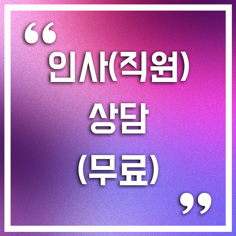세무법인 민화 강동지사