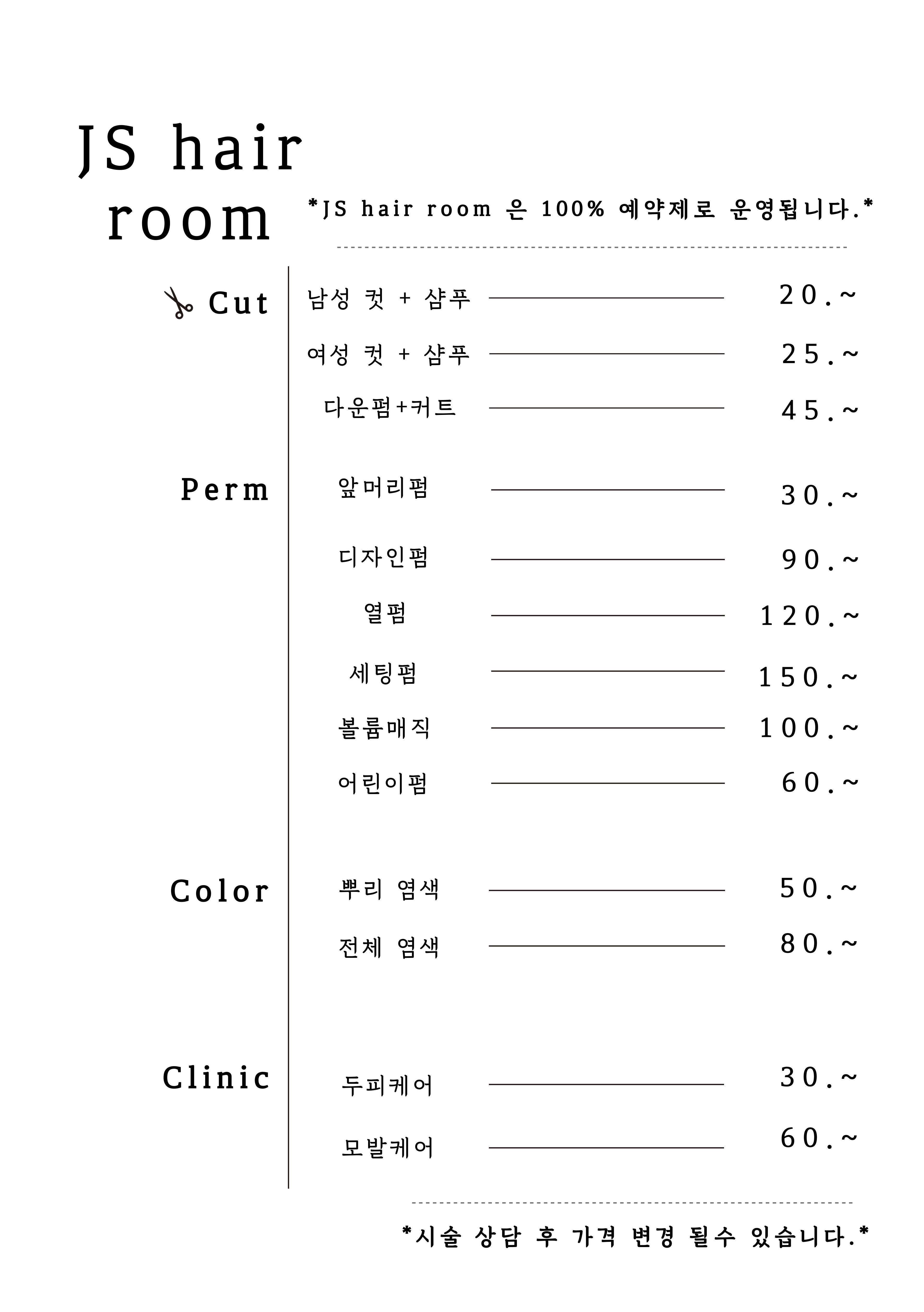지수헤어룸