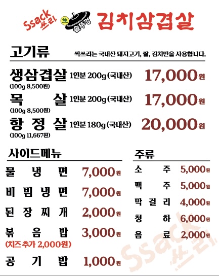 싹쓰리솥뚜껑
