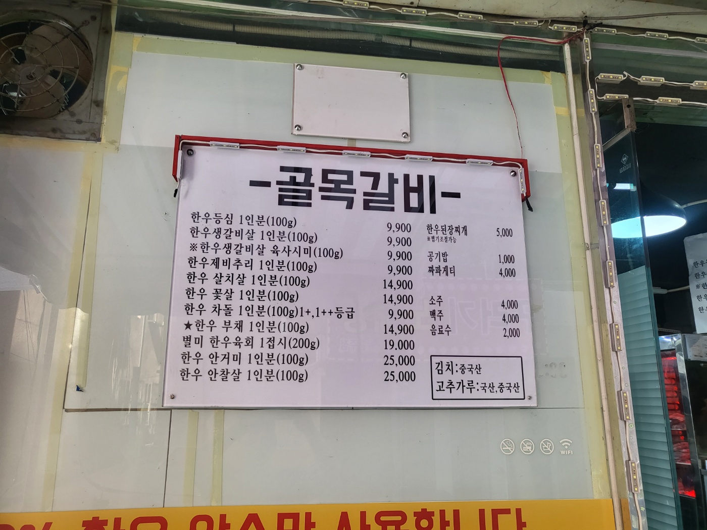골목갈비