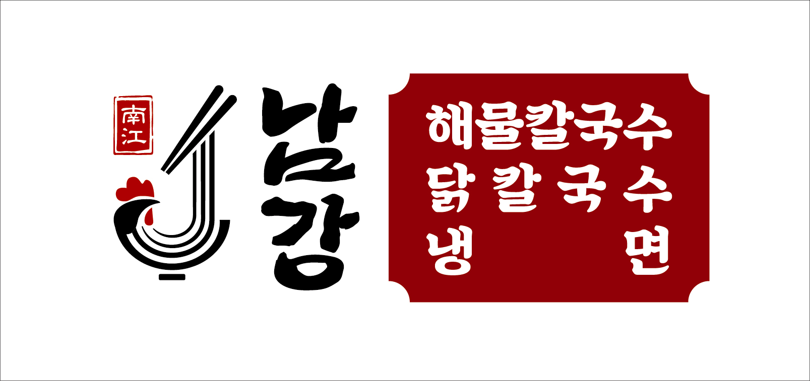 남강