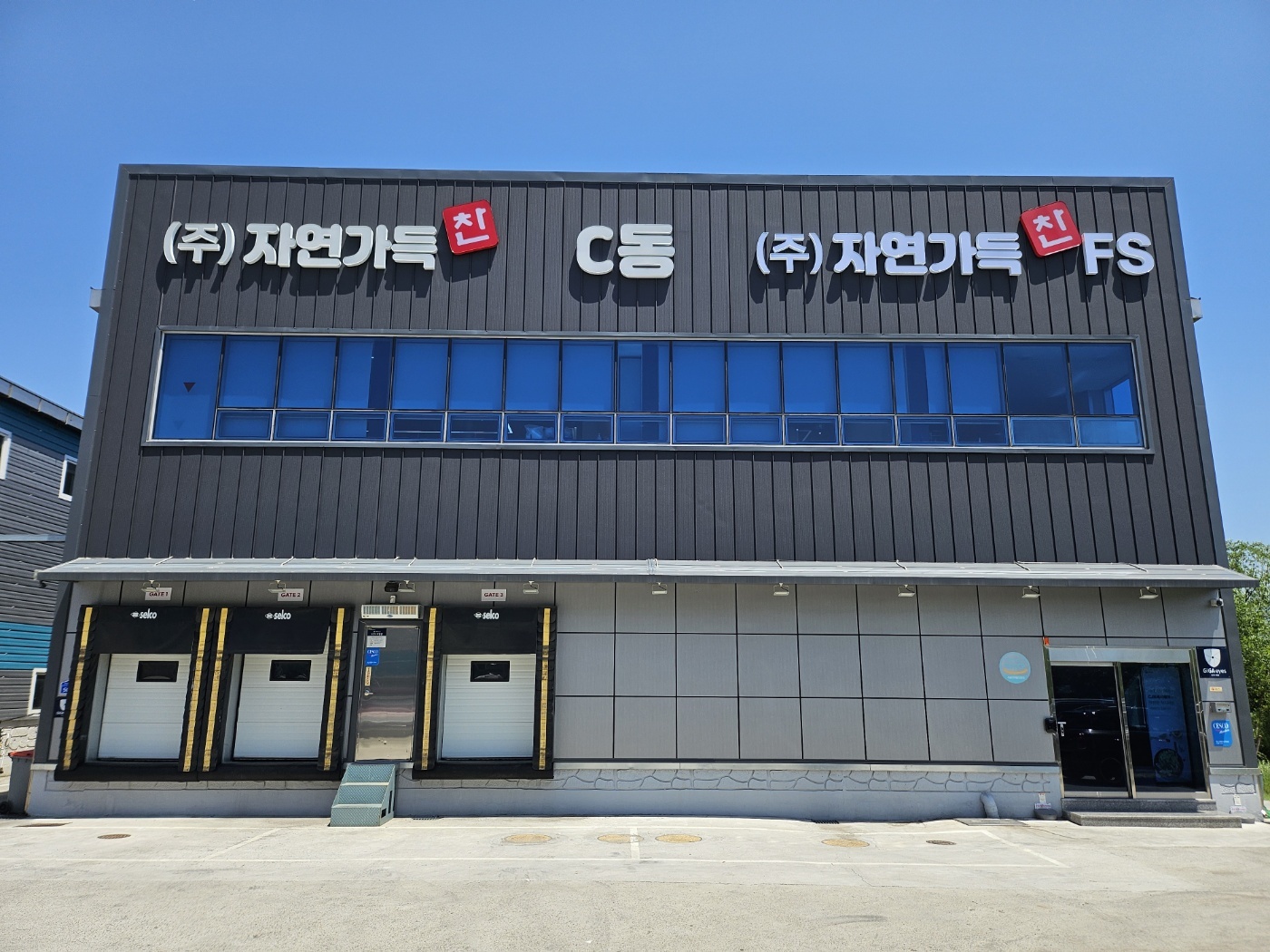 자연가득찬