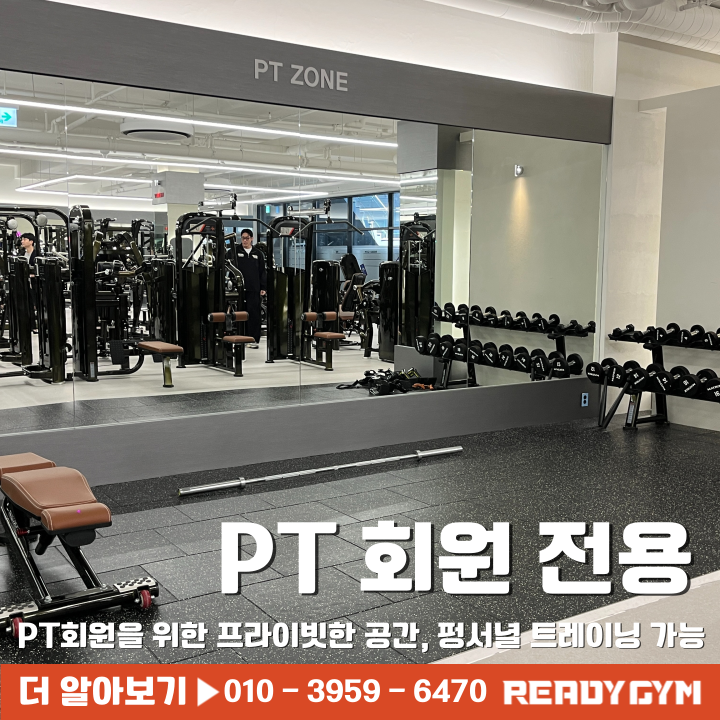 레디짐 발산역점 대표 이미지