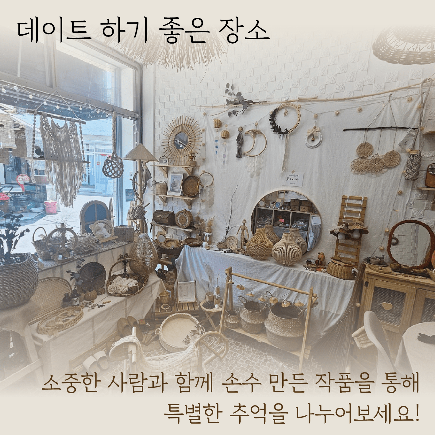 라탄오모이데
