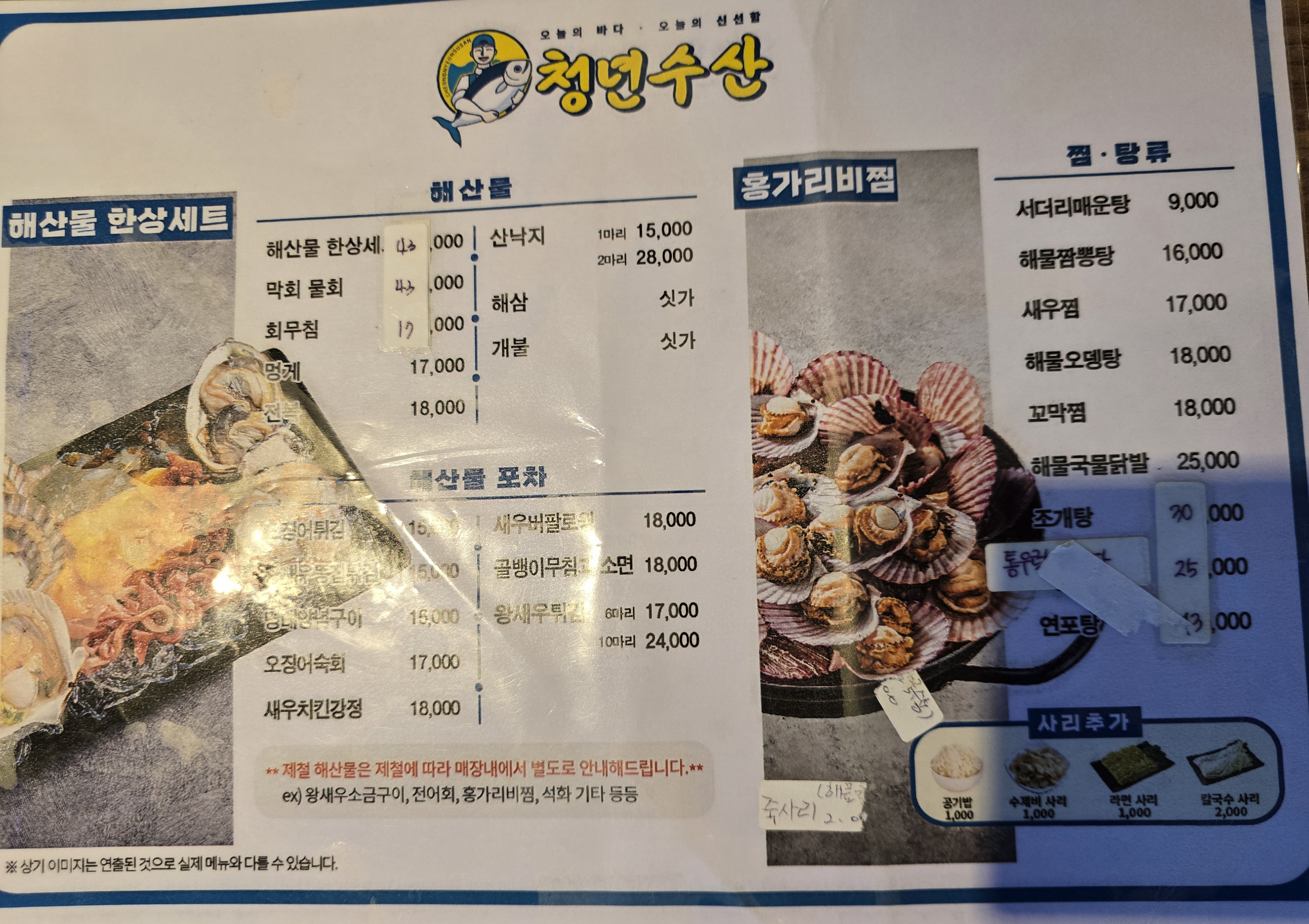 청년수산 단대 죽전점