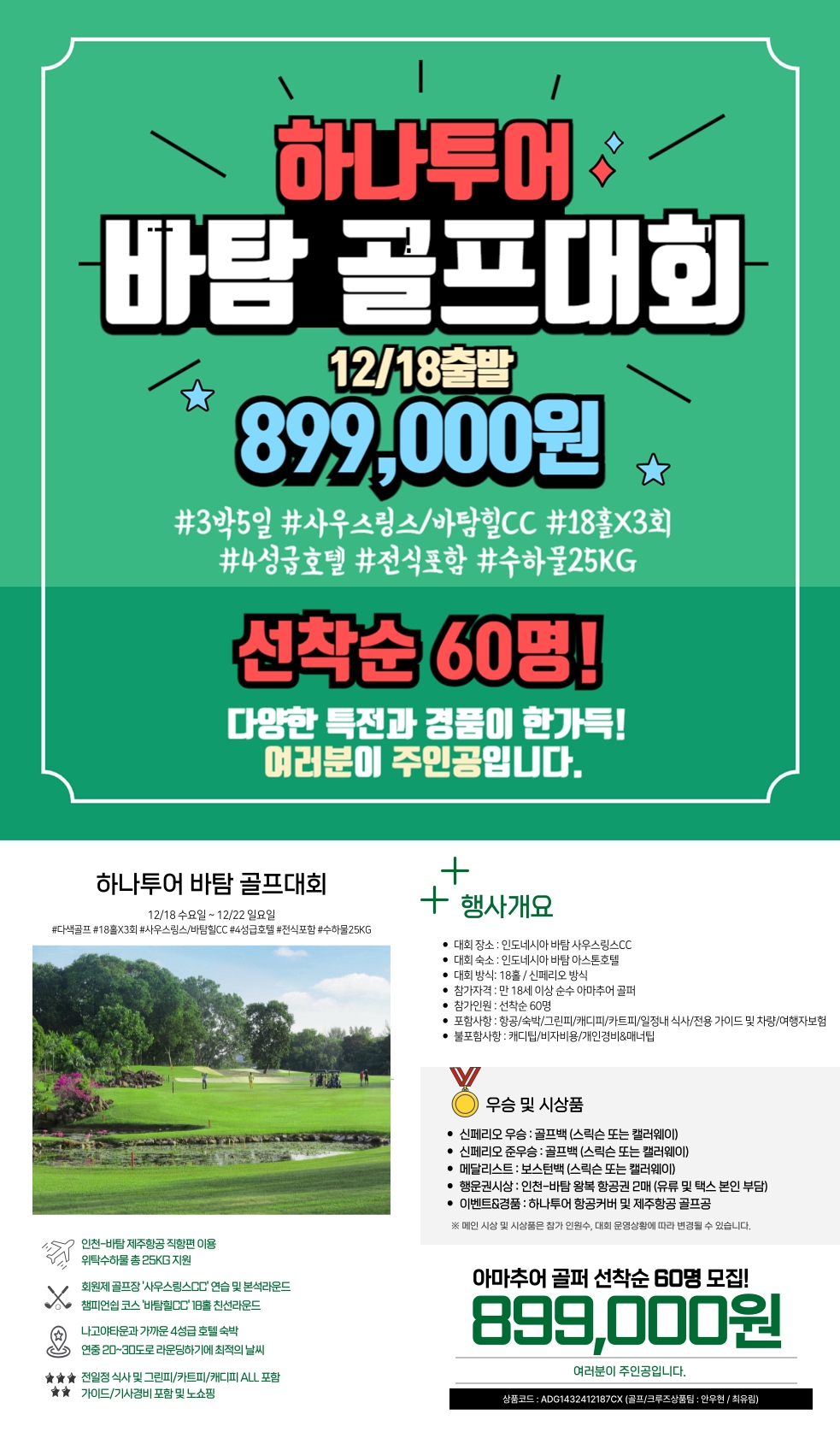 하나투어 여행문화