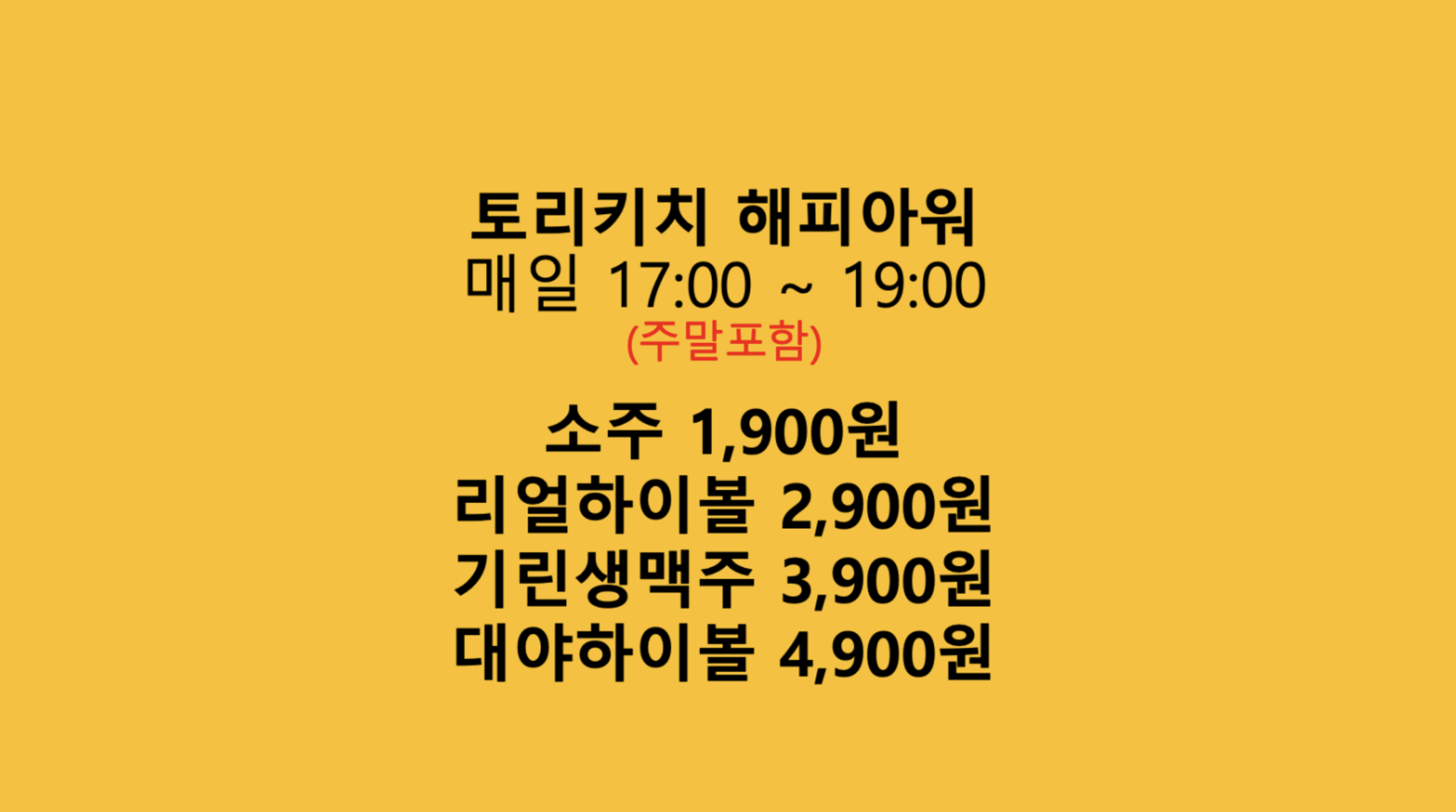 토리키치 송백경점 사진 8