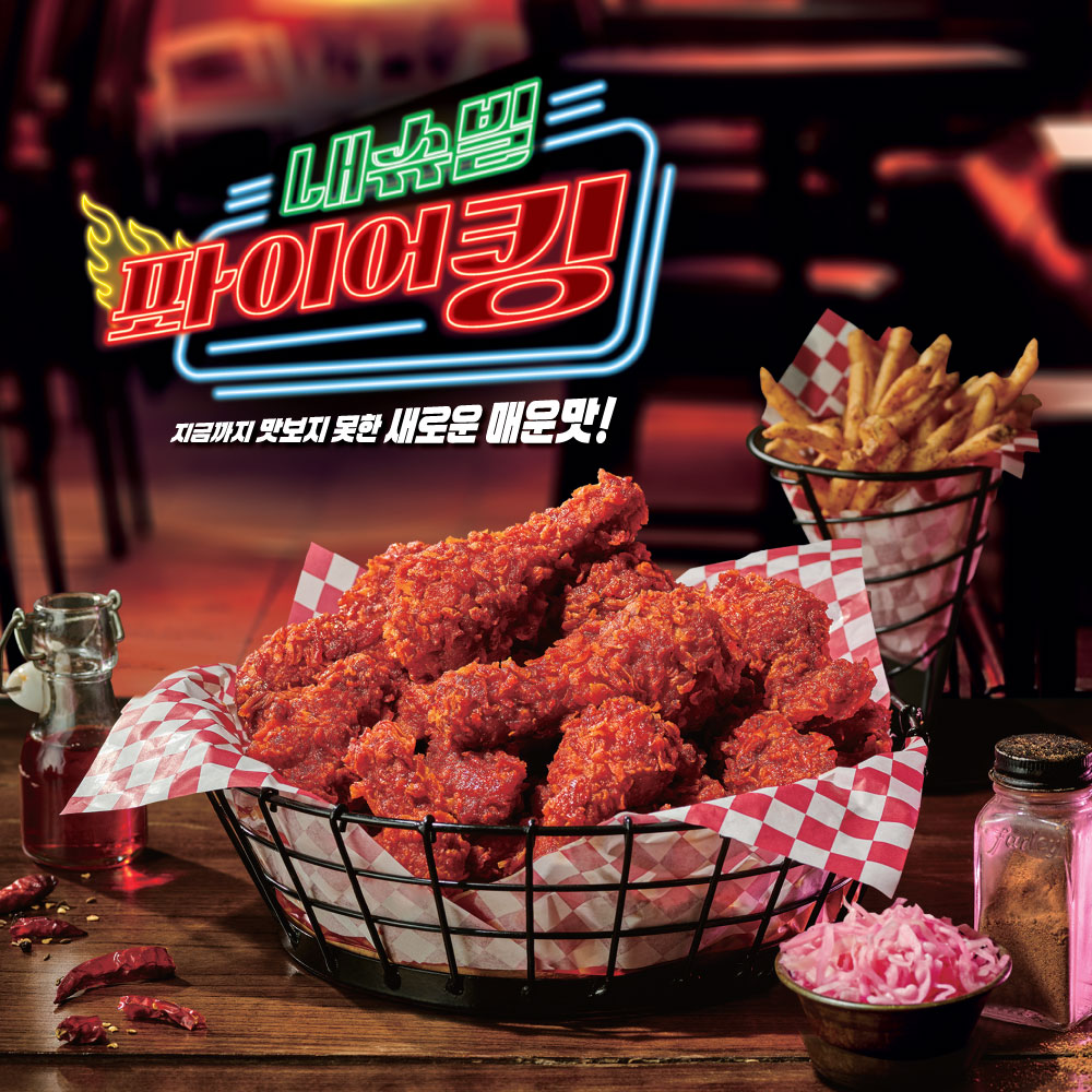BHC치킨 충남서천점