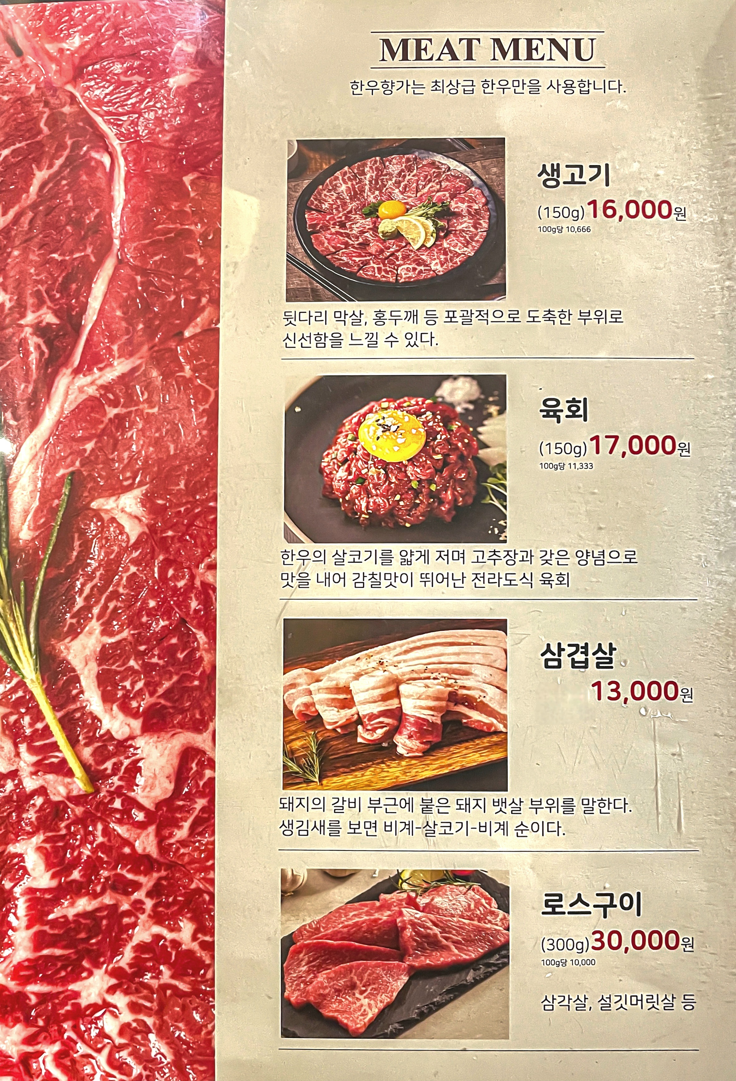 한우향가