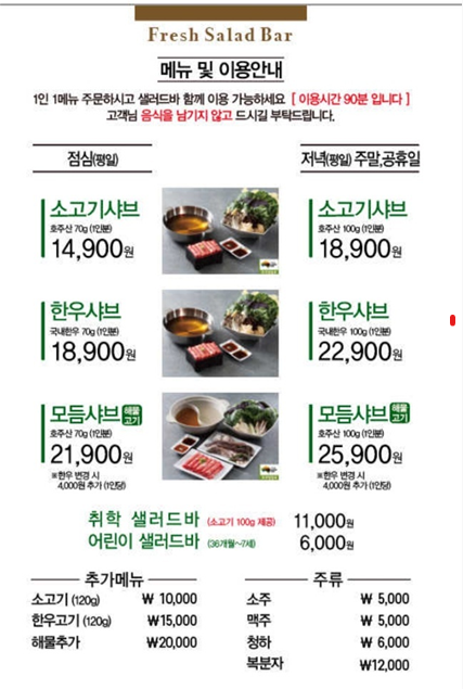 채선당 M 수원호매실점