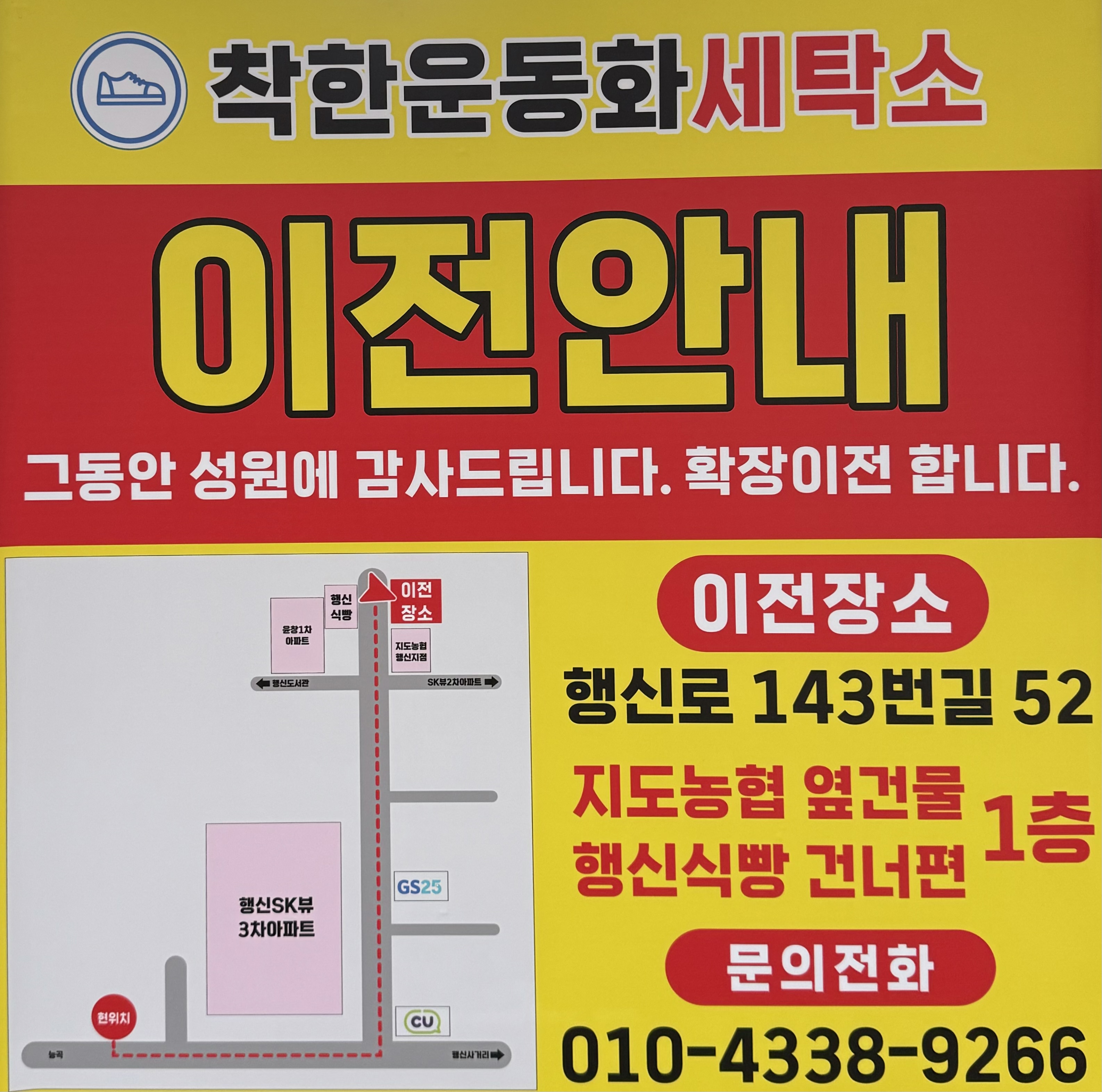 착한운동화