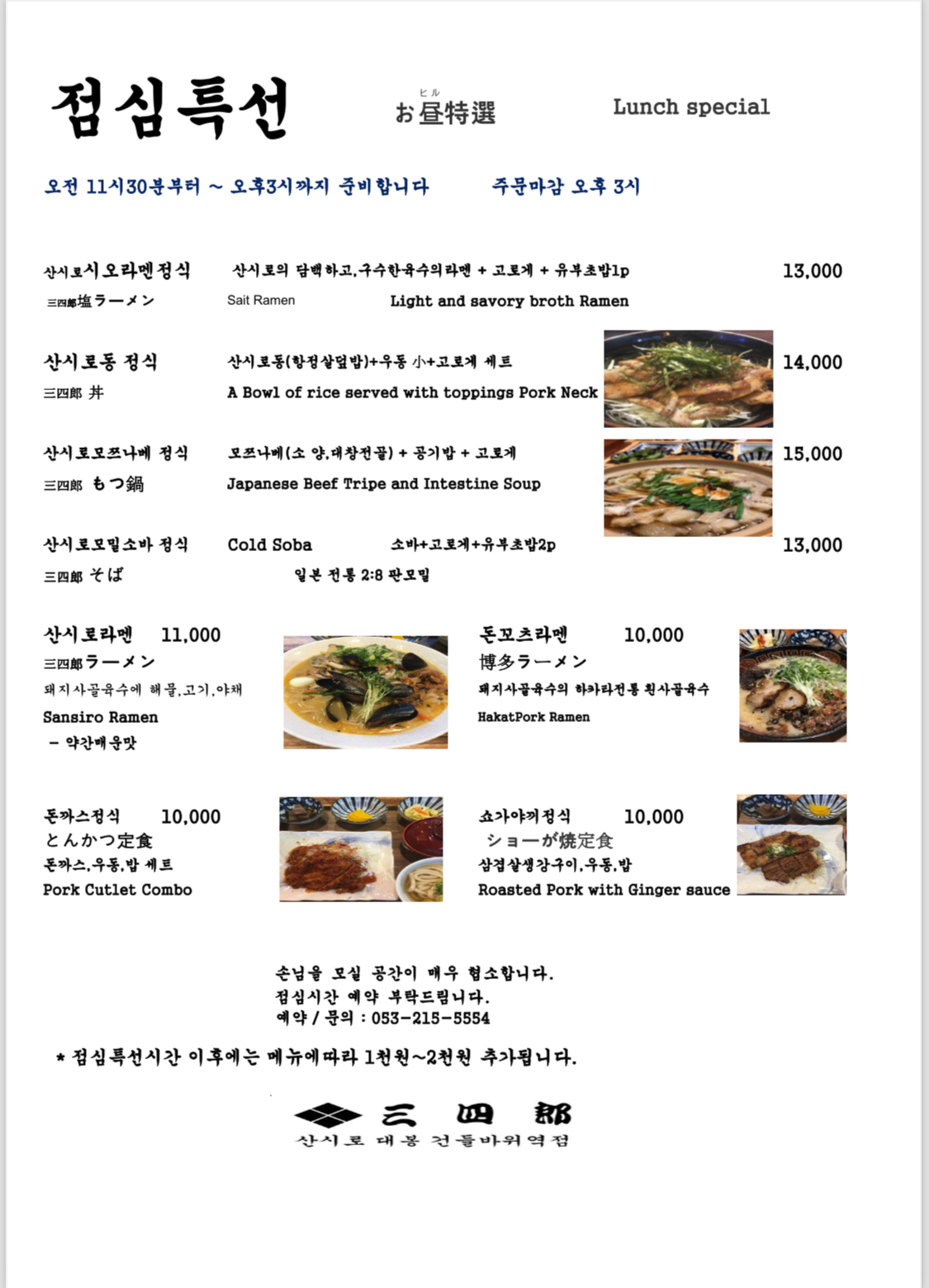 산시로 대봉건들바위역점