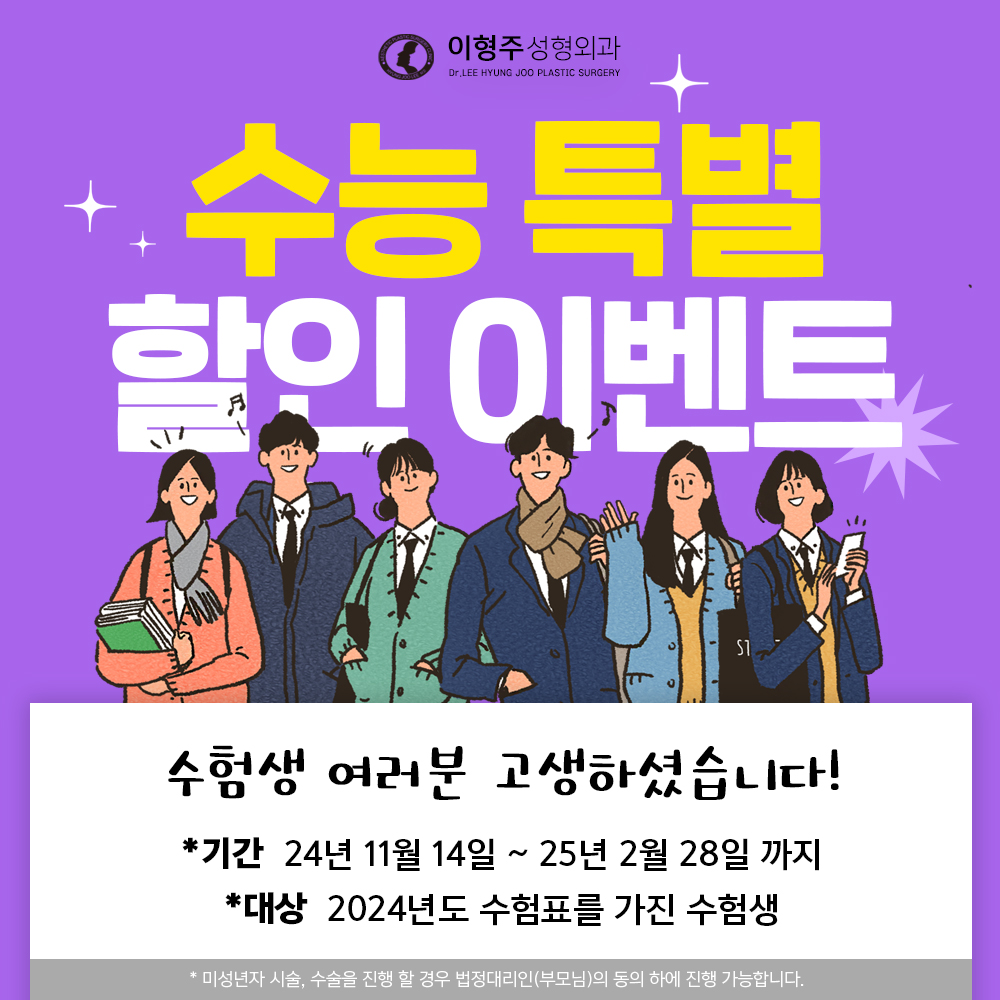 이형주성형외과의원 대표 이미지