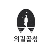 외길곱창