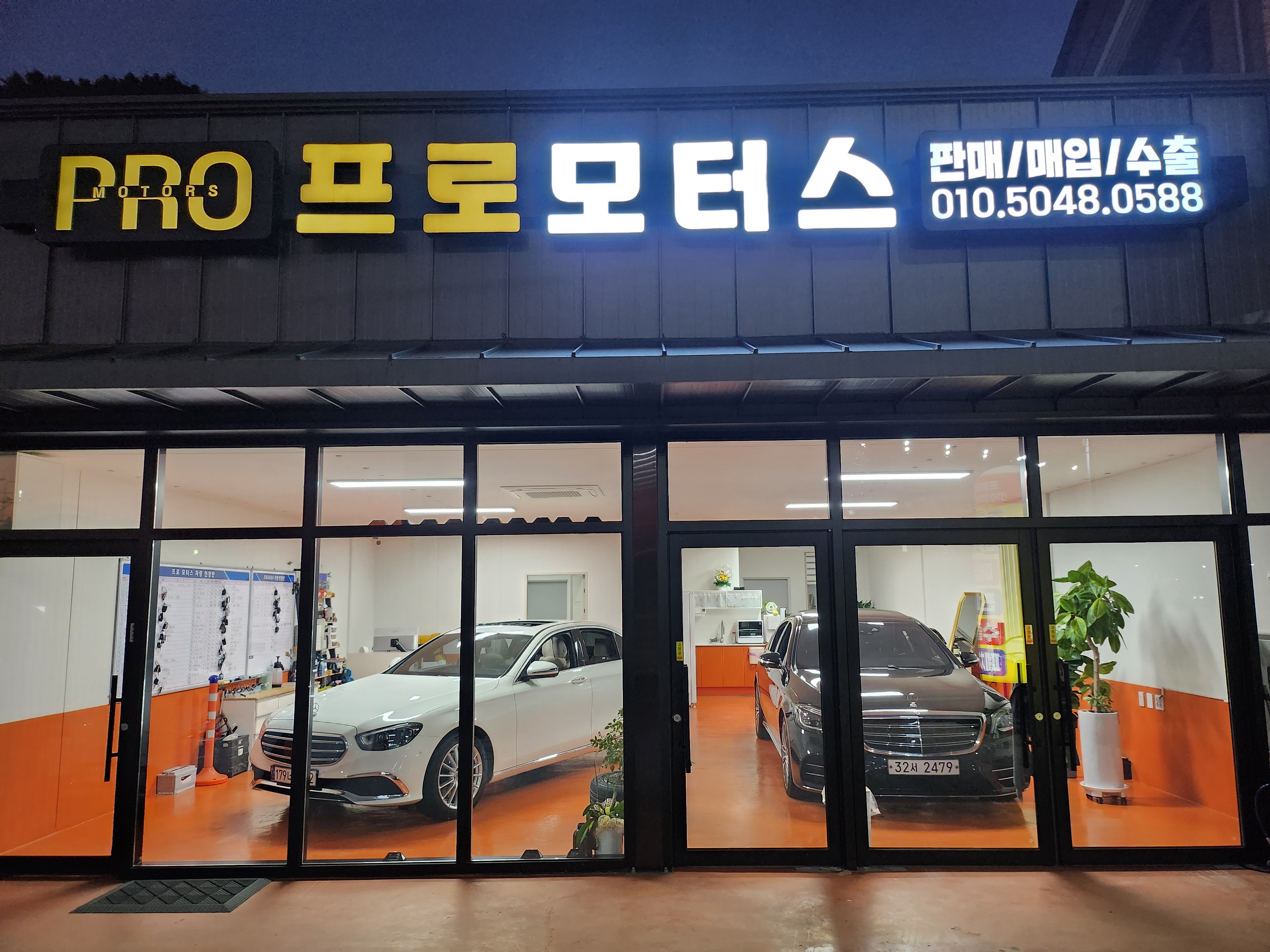 프로모터스