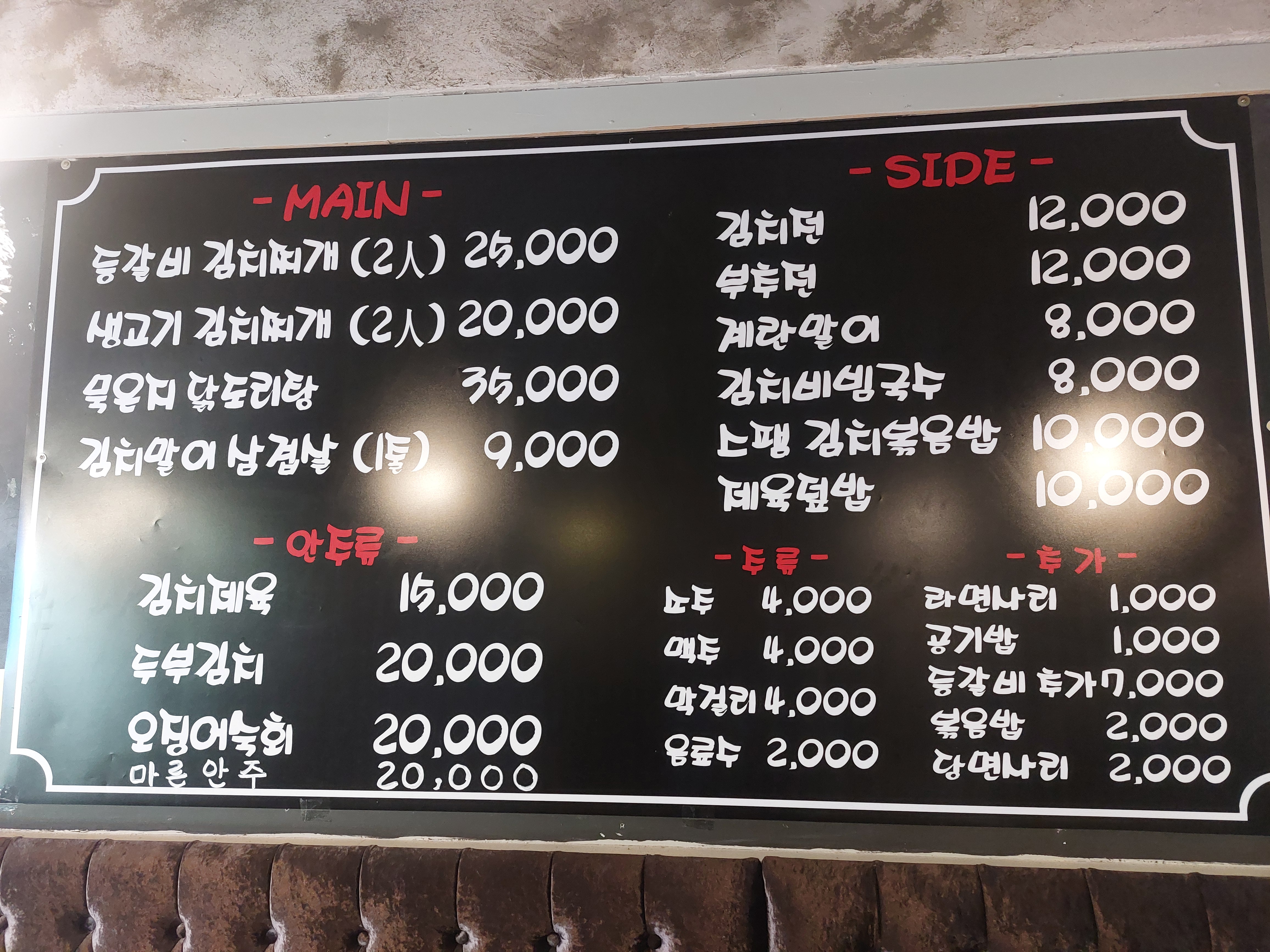 김치에꽂히다