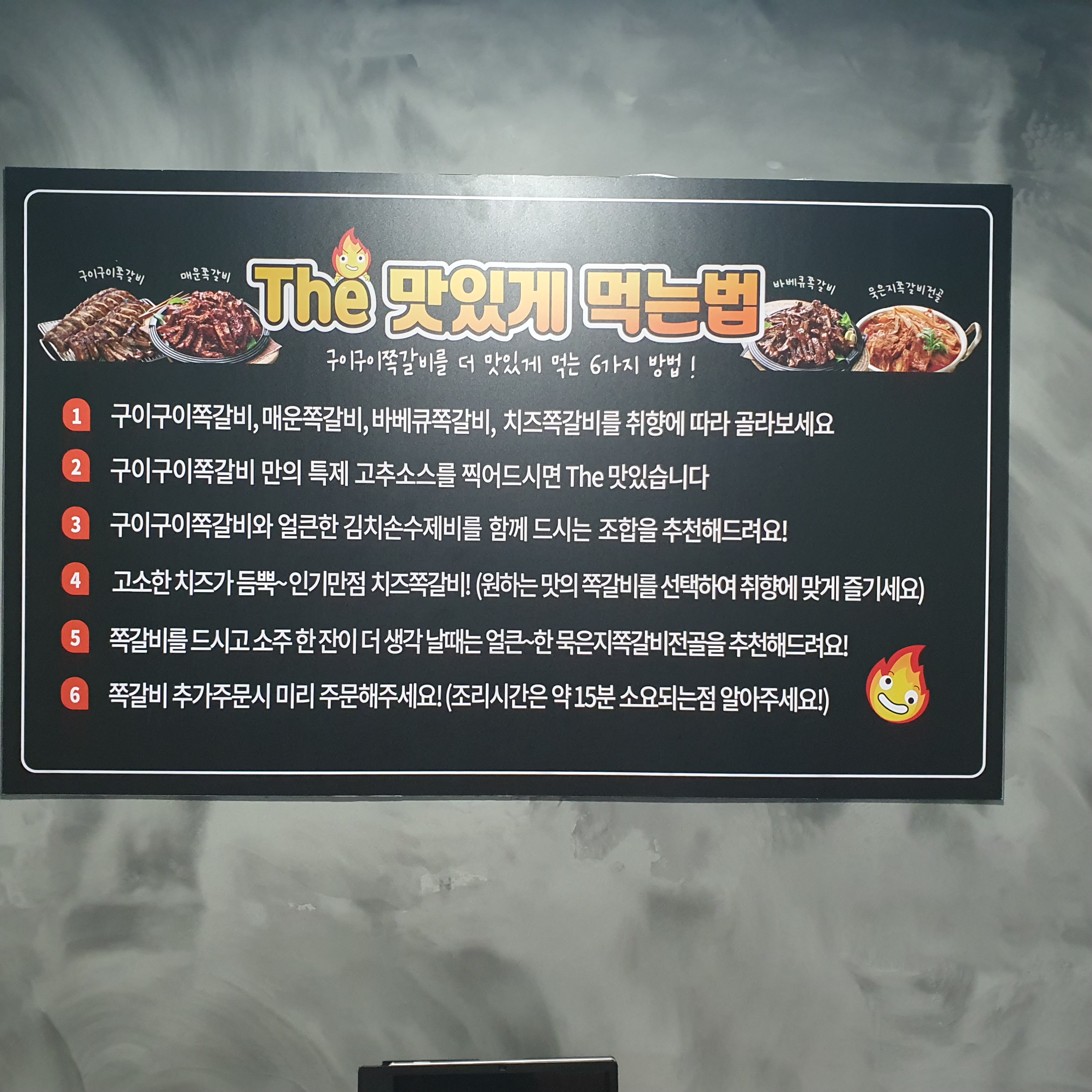 구이구이 쪽갈비 평택 청북점