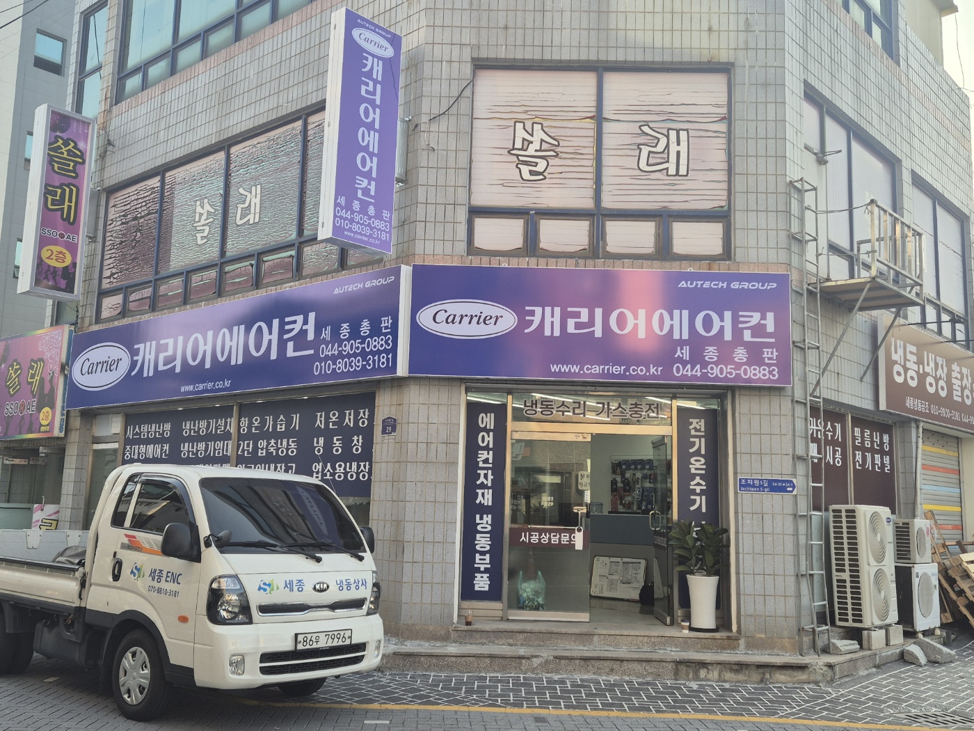 캐리어에어컨 세종총판