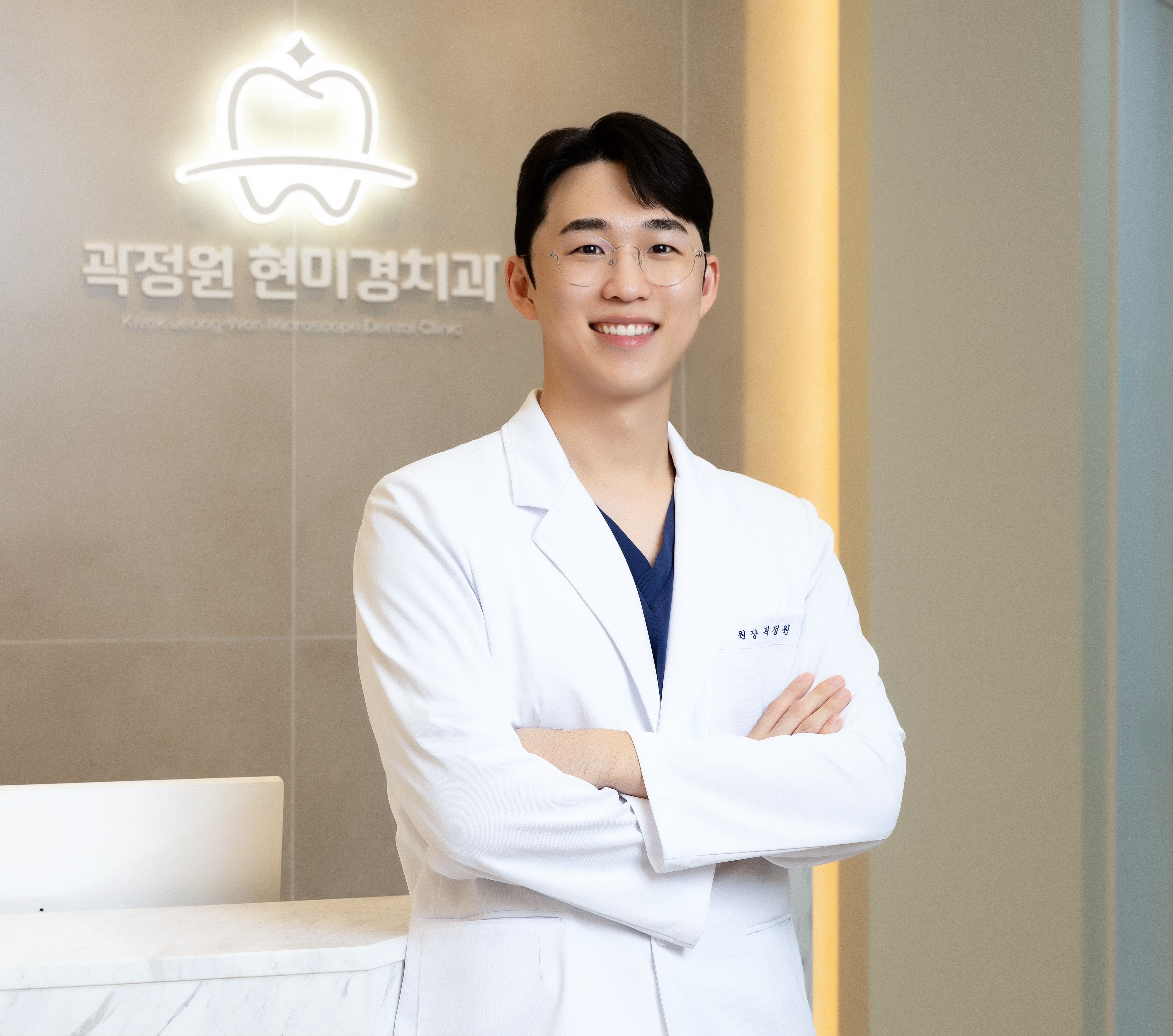 곽정원현미경치과의원 선릉
