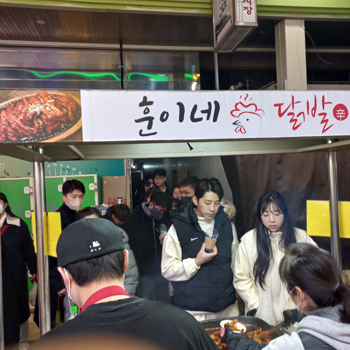 훈이네닭발