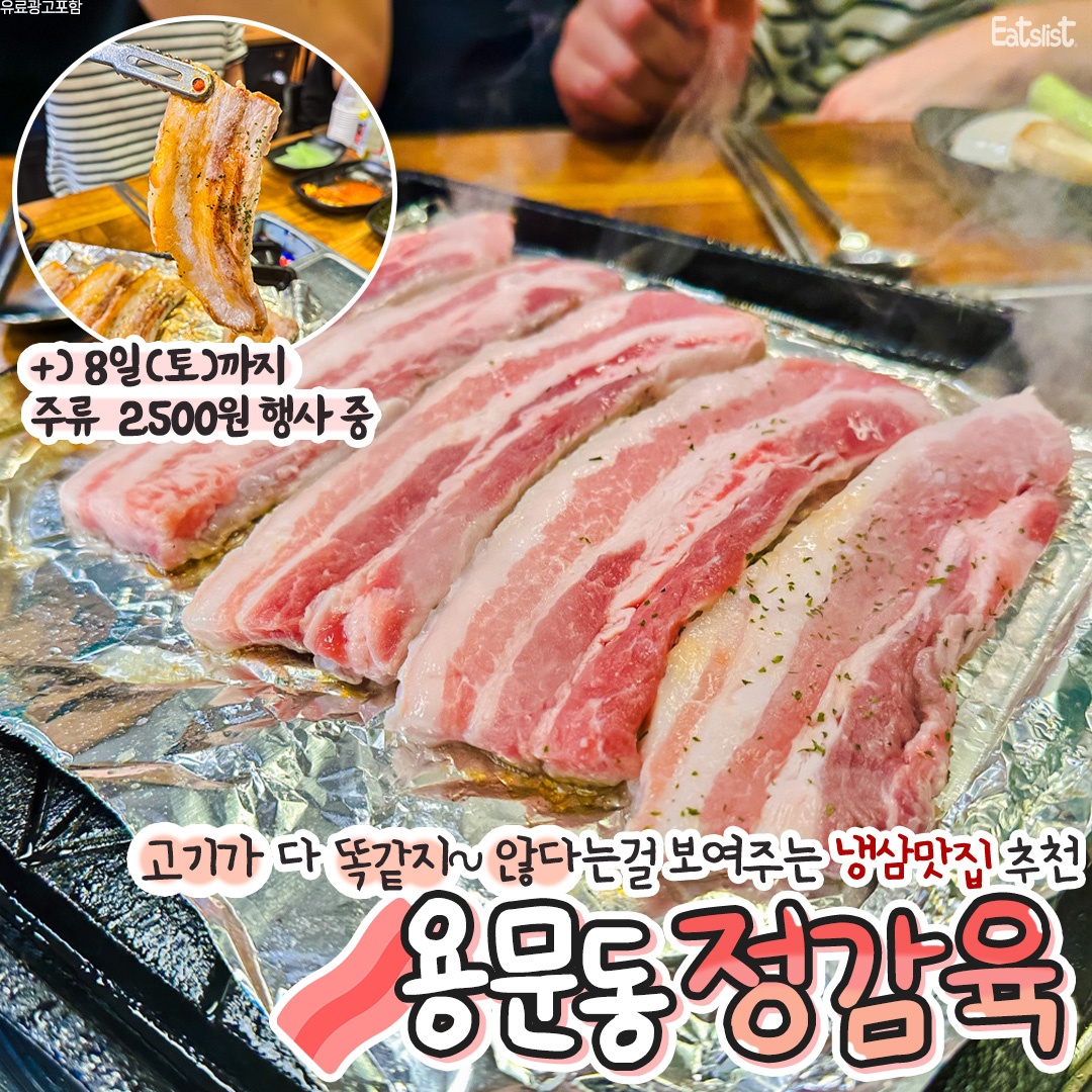 정감육