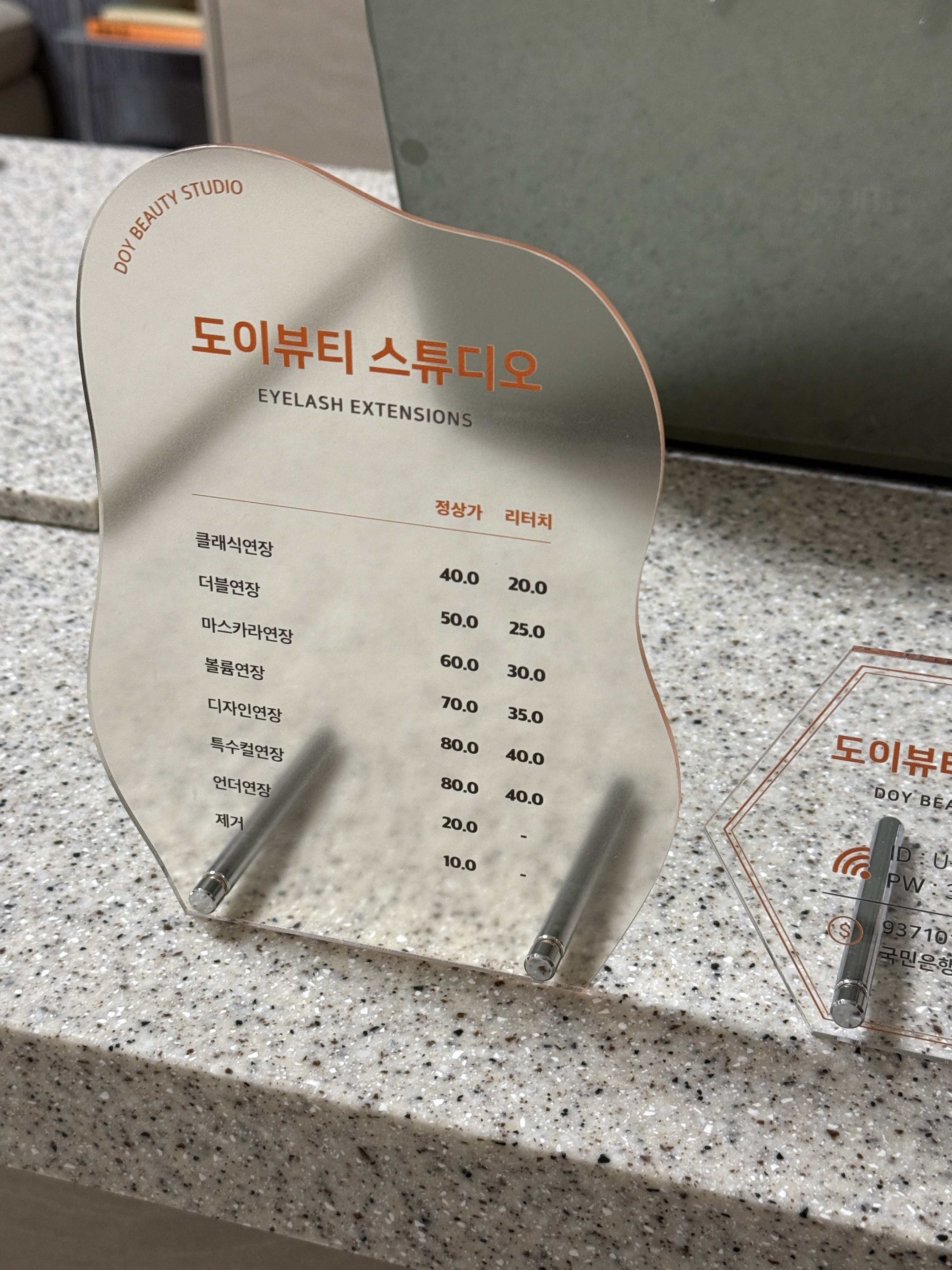 도이뷰티 스튜디오 서면