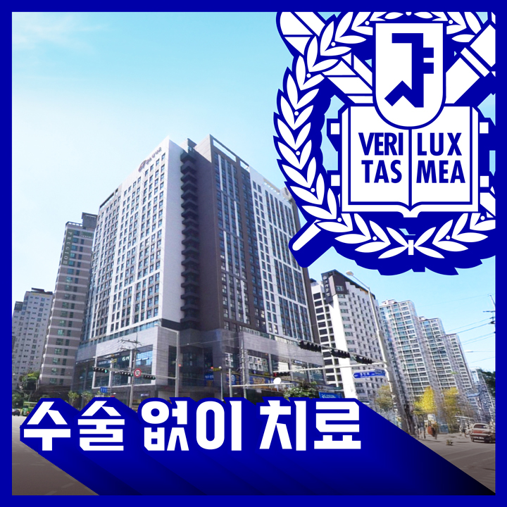 신도림서울정형외과의원