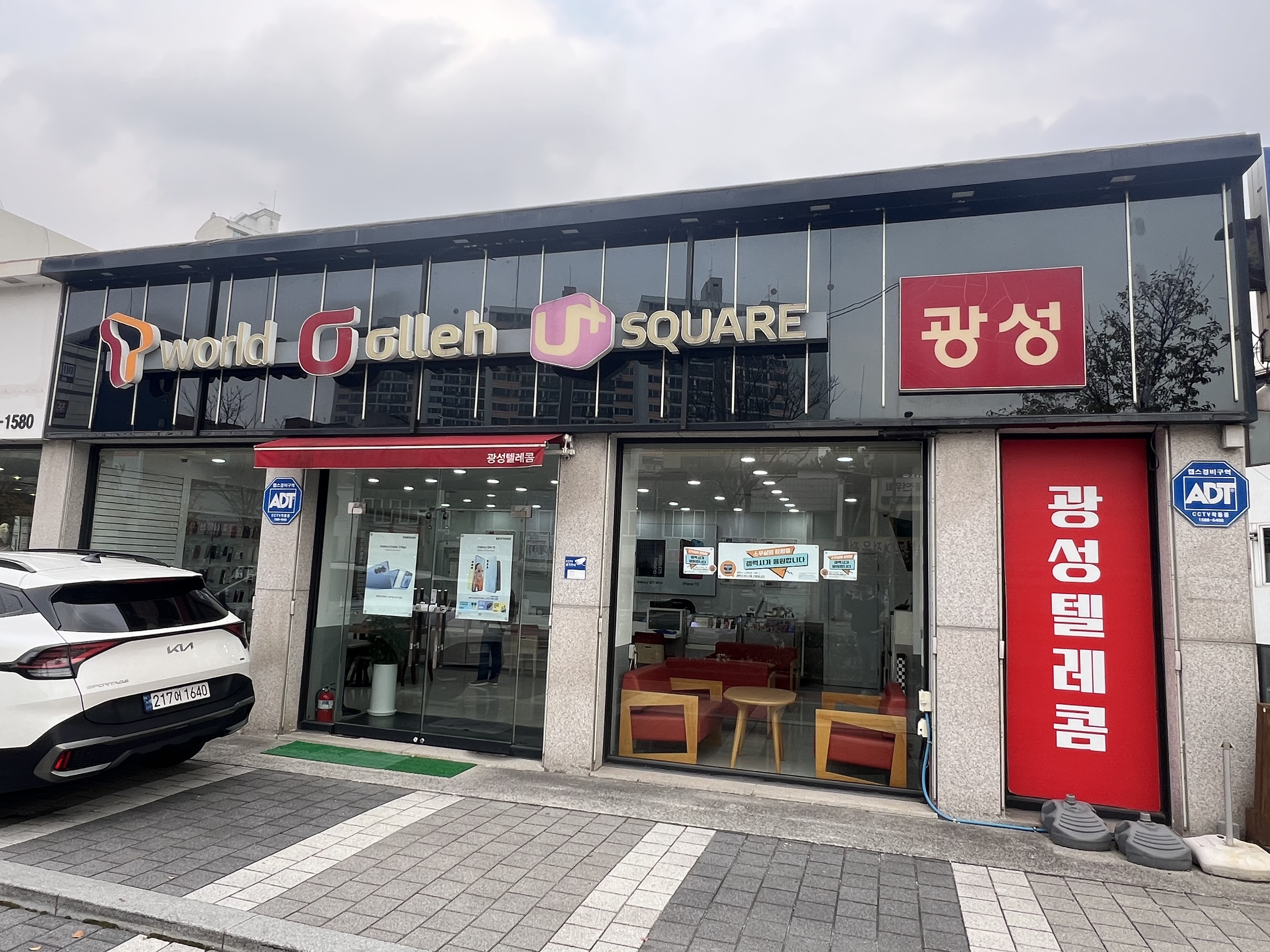 광성텔레콤 남원로점