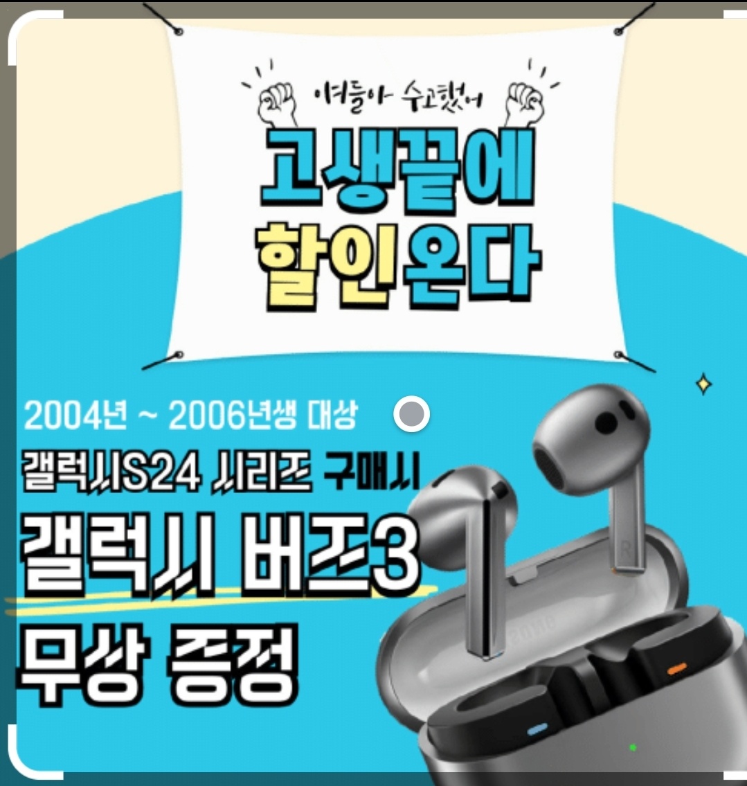 KT 세경점촌점
