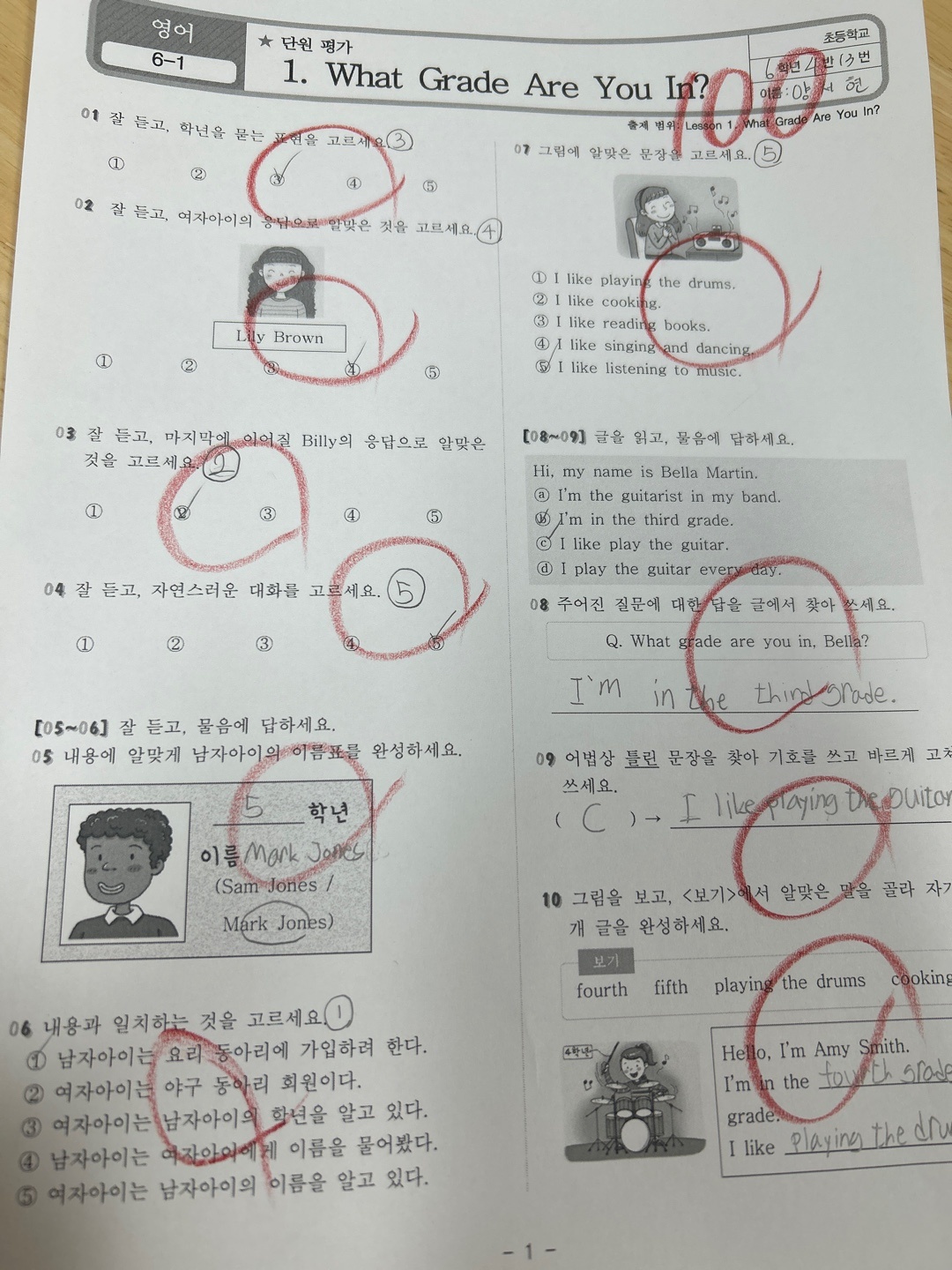 잉글리쉬무무 양산제1학습관