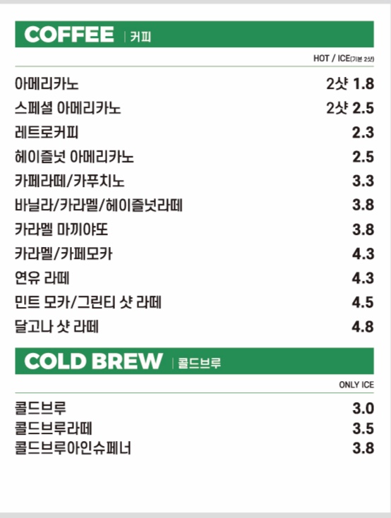 픽업커피 김포학운점