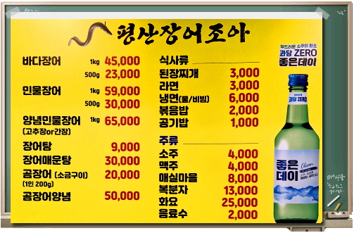 평산장어조아