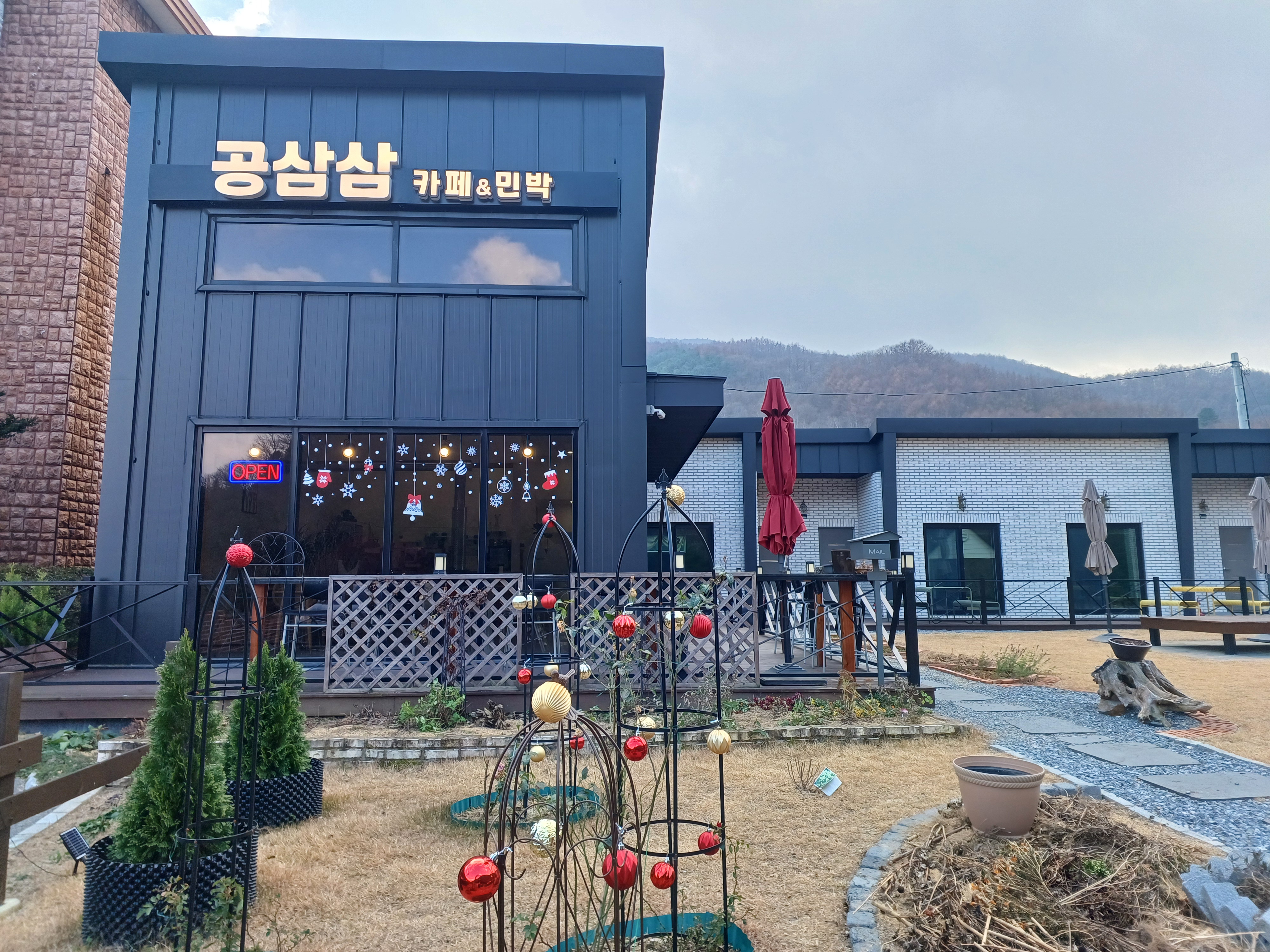 공삼삼민박