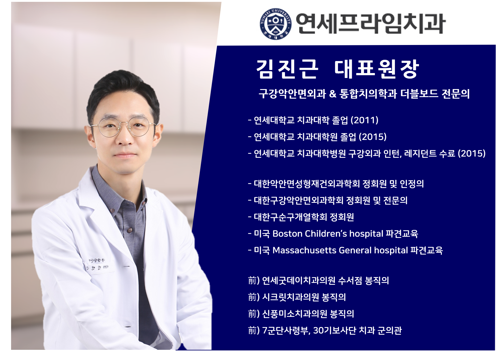 연세프라임치과의원