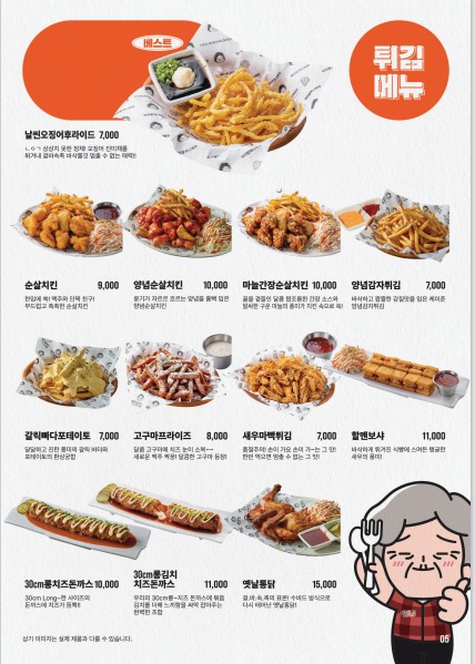 역전할머니맥주군포