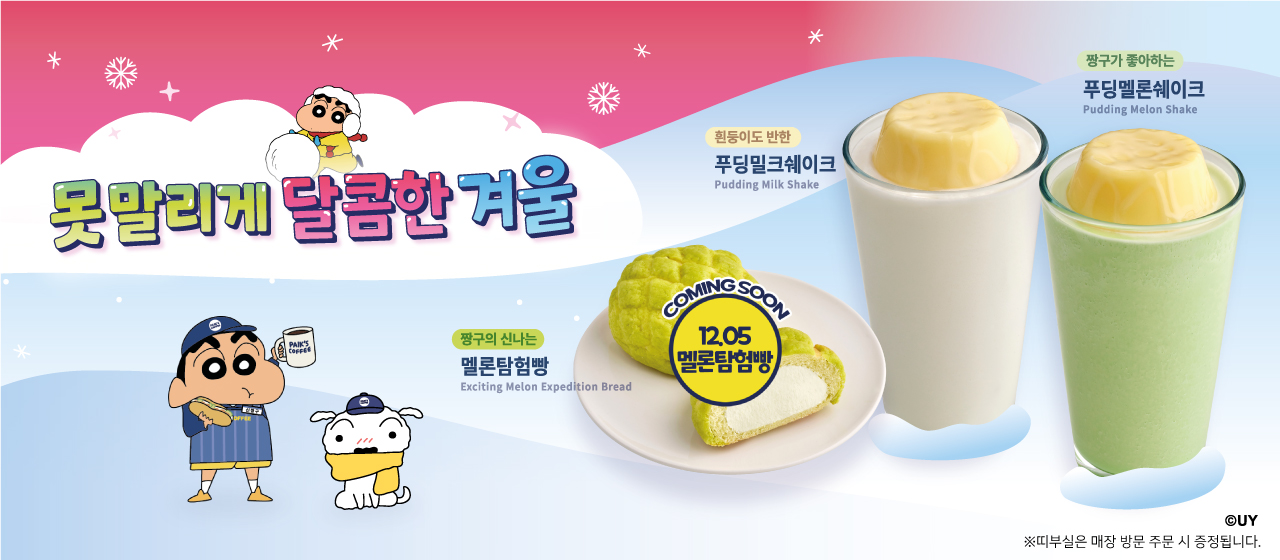 빽다방 송파사거리점