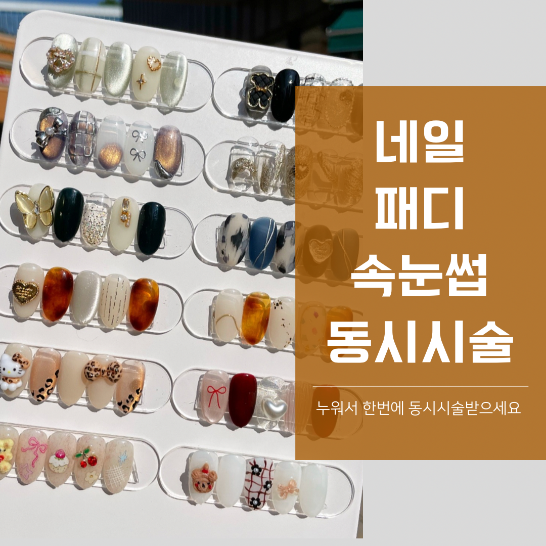 아이퀸네일 청라점