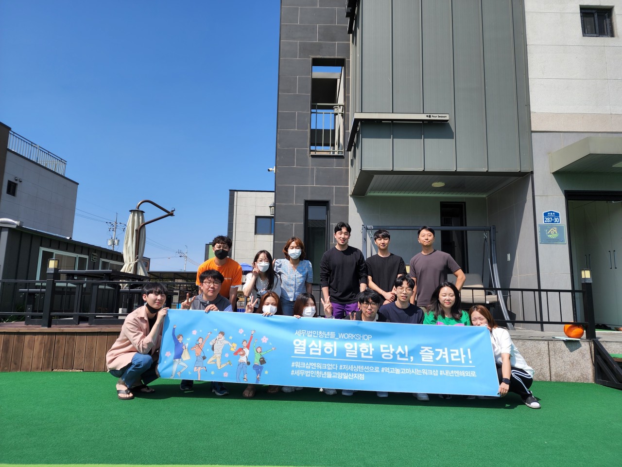 세무법인청년들 고양일산지점